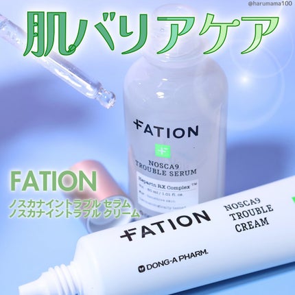 ノスカナイン トラブル セラム/FATION/美容液を使ったクチコミ(1枚目)