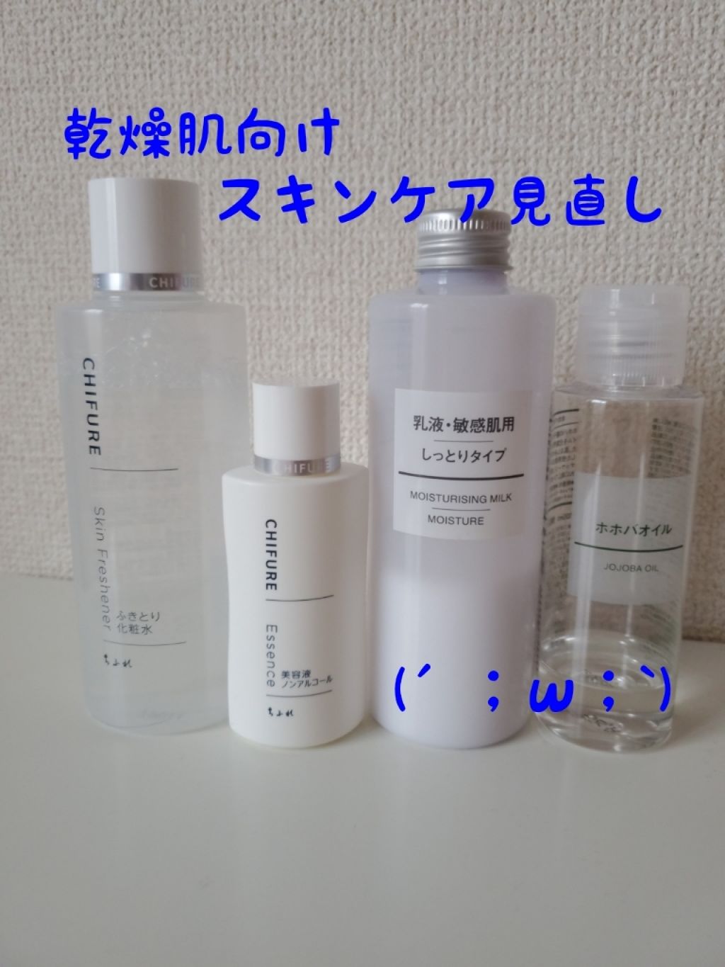 ホホバオイル/無印良品/ボディオイルを使ったクチコミ(1枚目)