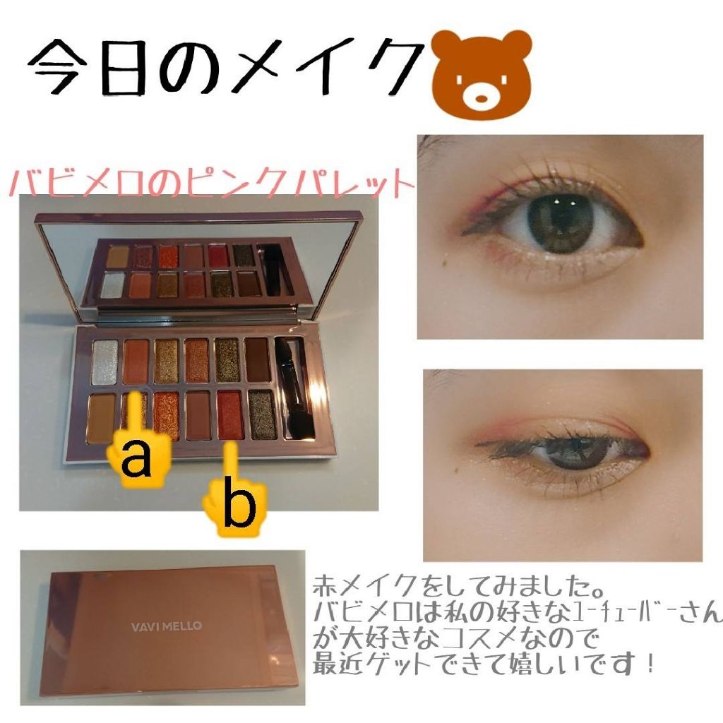バレンタインボックス2 ピーチパレット/VAVI MELLO/アイシャドウパレットを使ったクチコミ(1枚目)