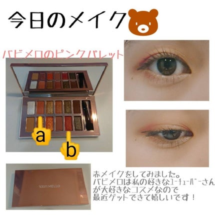 バレンタインボックス2 ピーチパレット/VAVI MELLO/アイシャドウパレットを使ったクチコミ(1枚目)