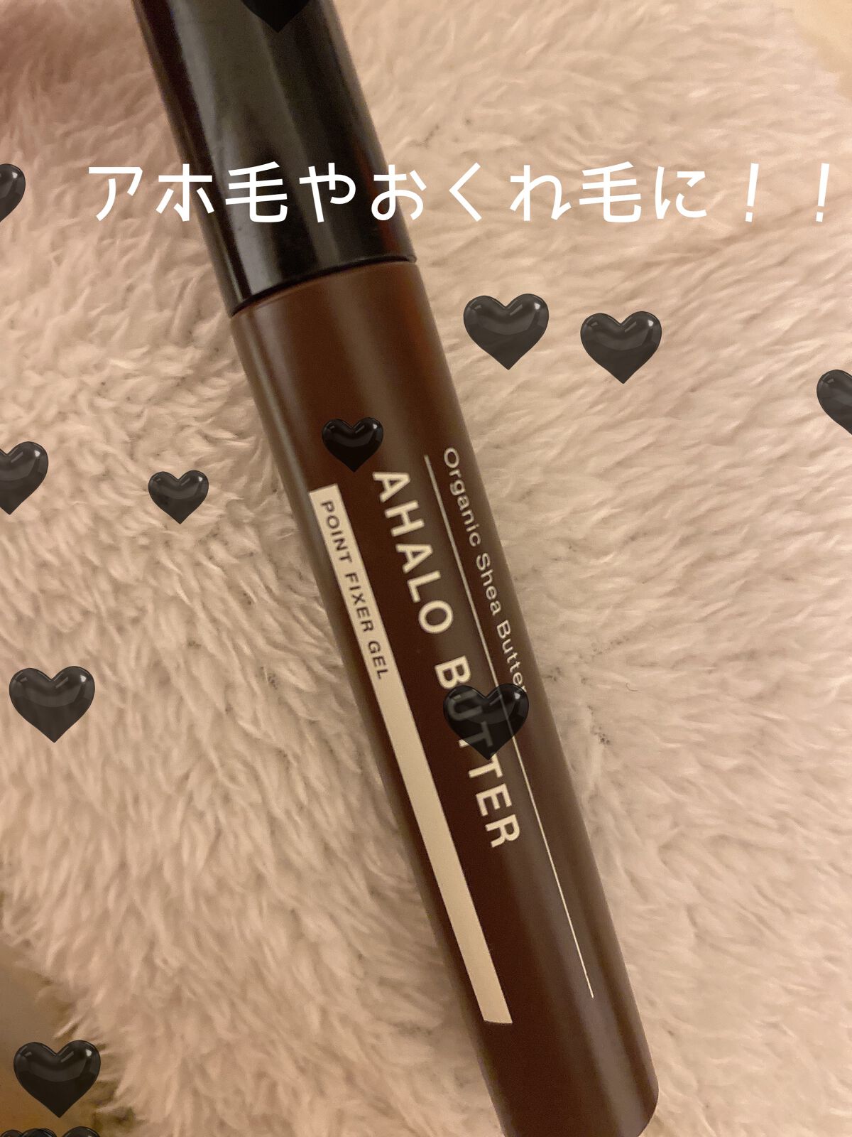 ポイントフィクサー ジェル/AHALO BUTTER/ヘアジェルを使ったクチコミ（1枚目）