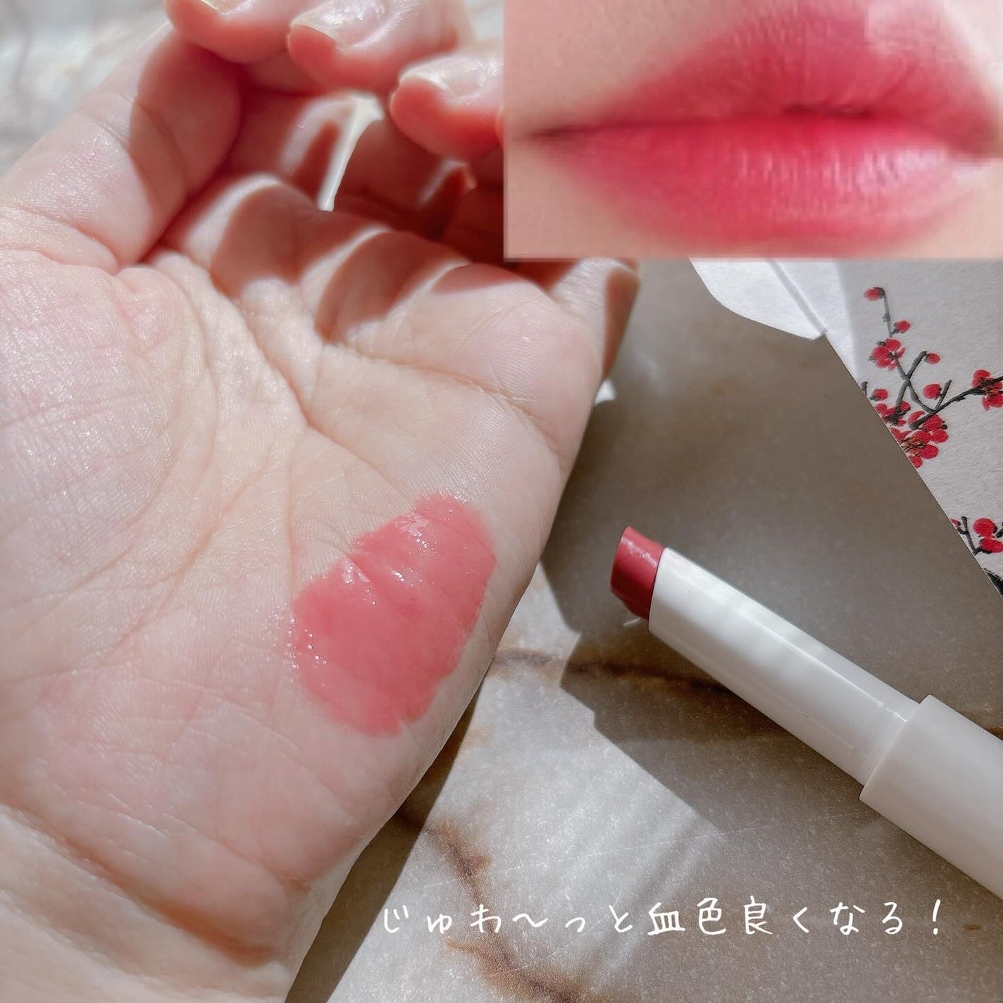 ベアグローペプチドメルティングバーム/PINATE/口紅を使ったクチコミ(4枚目)