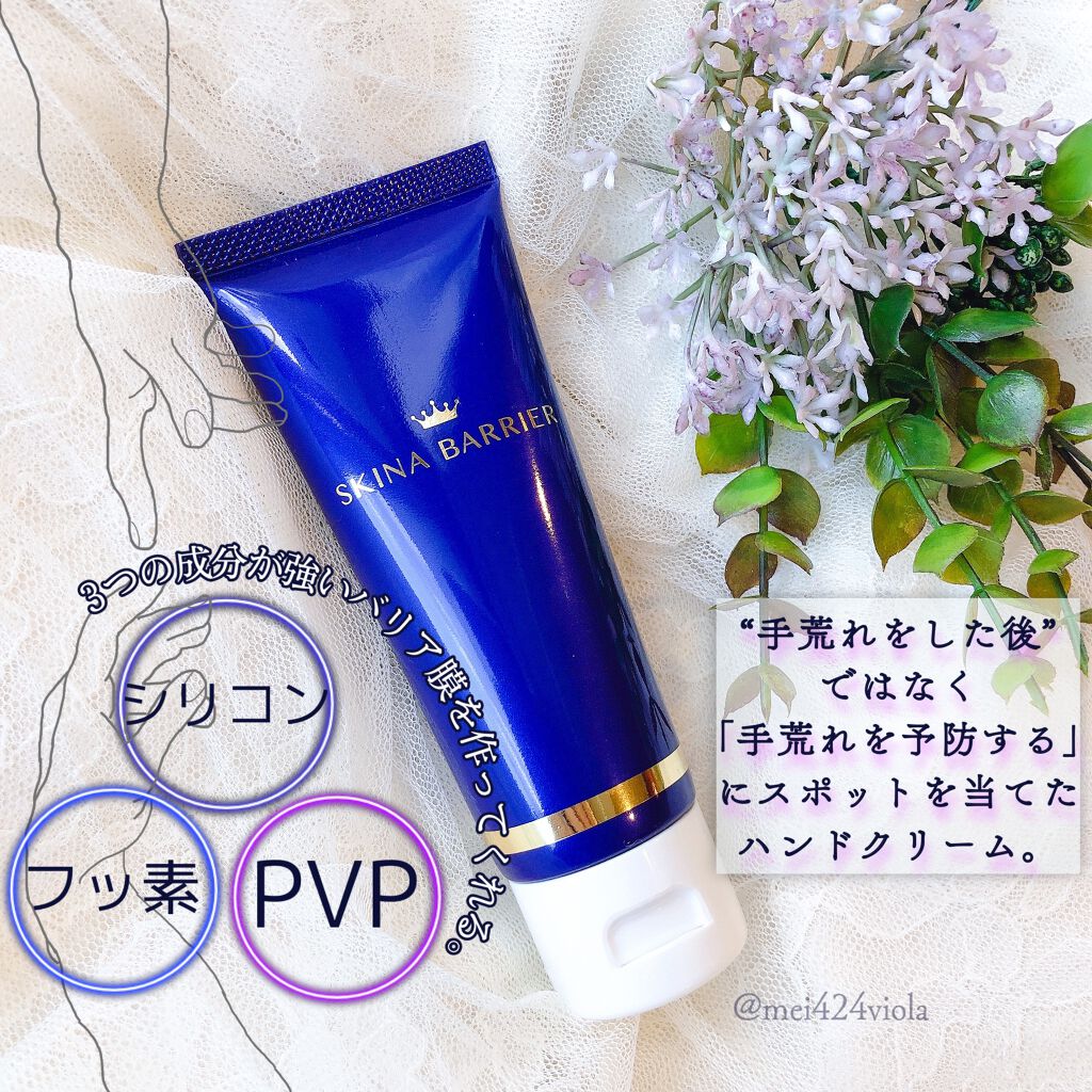 スキナバリア/S SELECT/その他スキンケアを使ったクチコミ（2枚目）