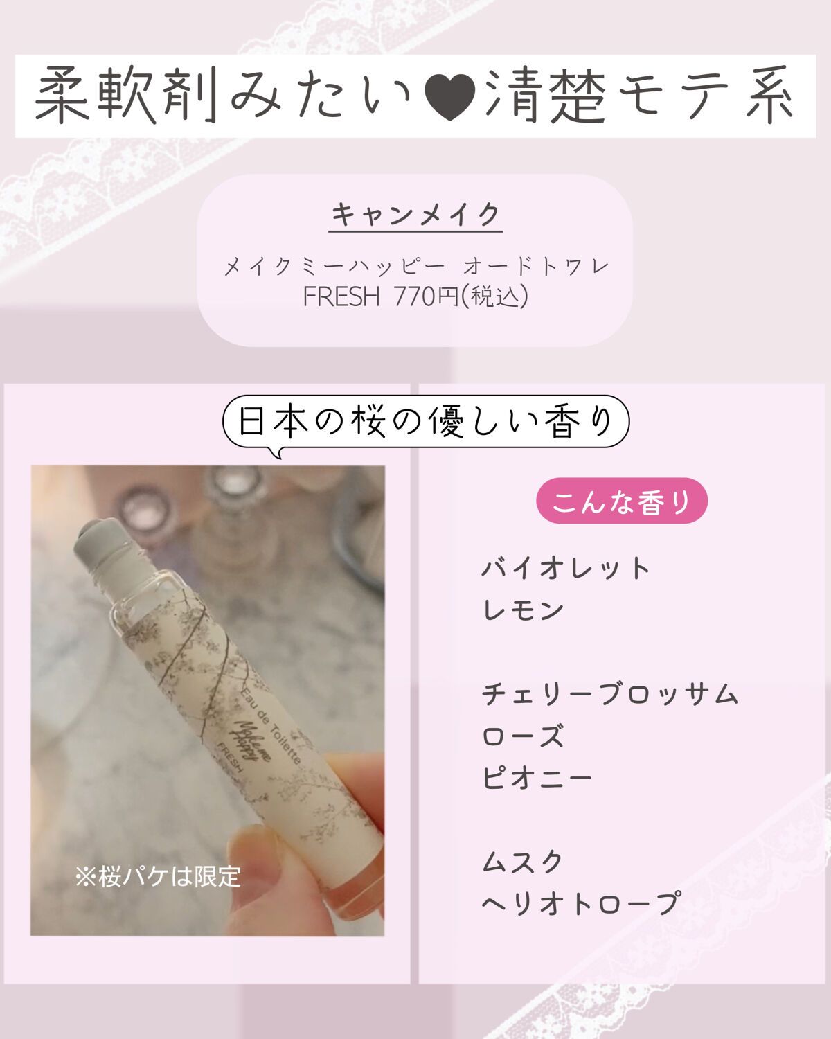 キモノ　ユイ　オードトワレ/DECORTÉ/香水(レディース)を使ったクチコミ（2枚目）