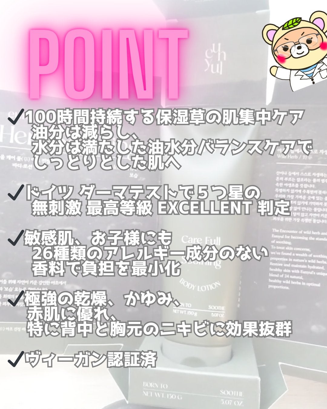 ケアフルハーブ スージングボディローション/EUNYUL/ボディローションを使ったクチコミ(2枚目)