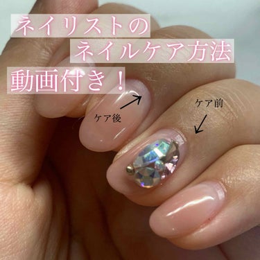 ネイリストが教えるキューティクルケア💕
プッシュアップ編💅

プッシュアップってなに？って方もいると思うので説明！

爪の表面にはルースキューティクルというものがへばりついているのでそれを押し上げてあげ