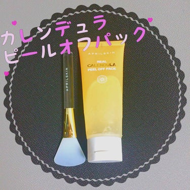 CALENDULA PEEL OFF PACK 





Instagramで広告を目にして私のブツブツの鼻も綺麗になるかなと思い使用してみました。

値段が少し高いので躊躇いますよね…


✼••┈