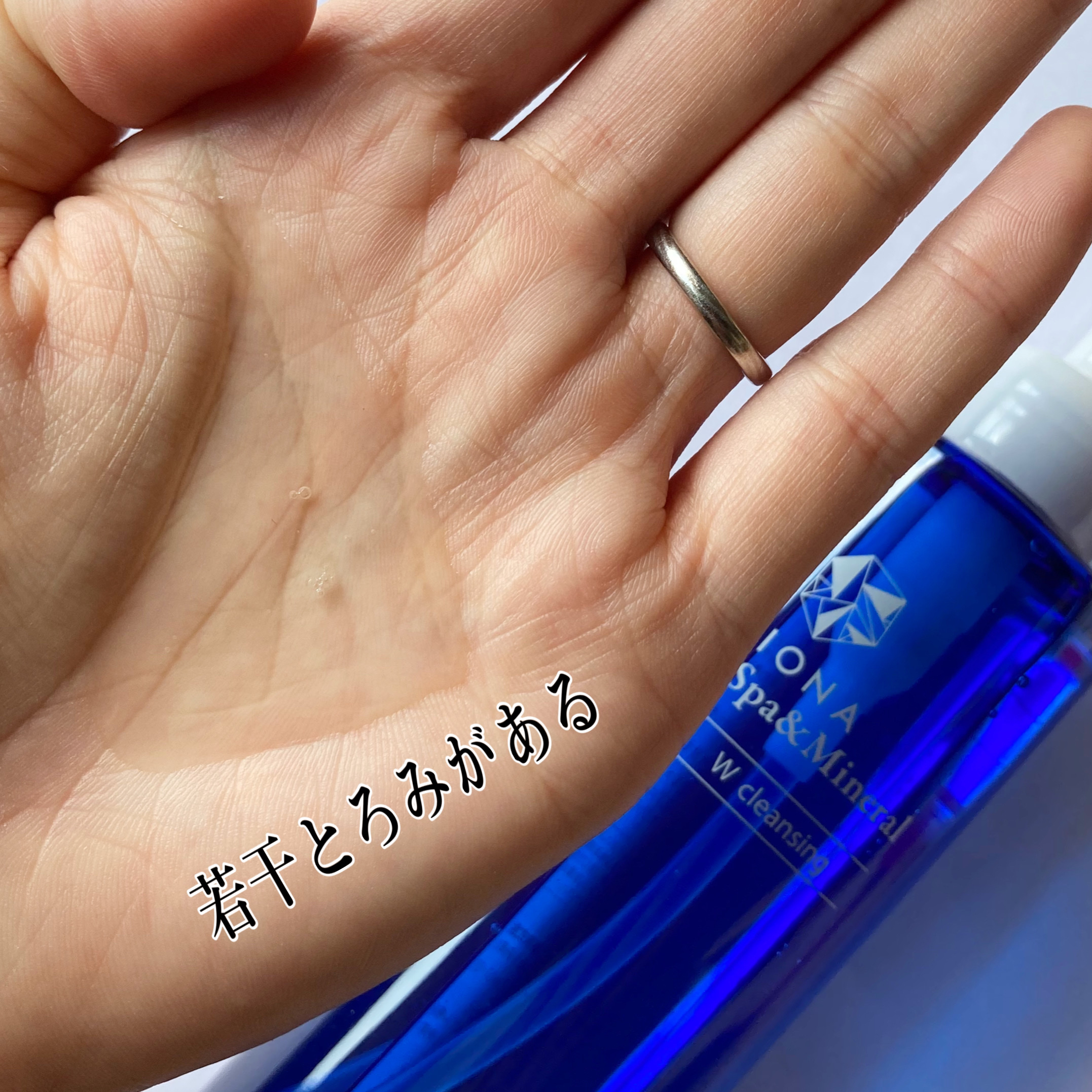 Ｗクレンジング /イオナ スパ＆ミネラル/オイルクレンジングを使ったクチコミ（2枚目）