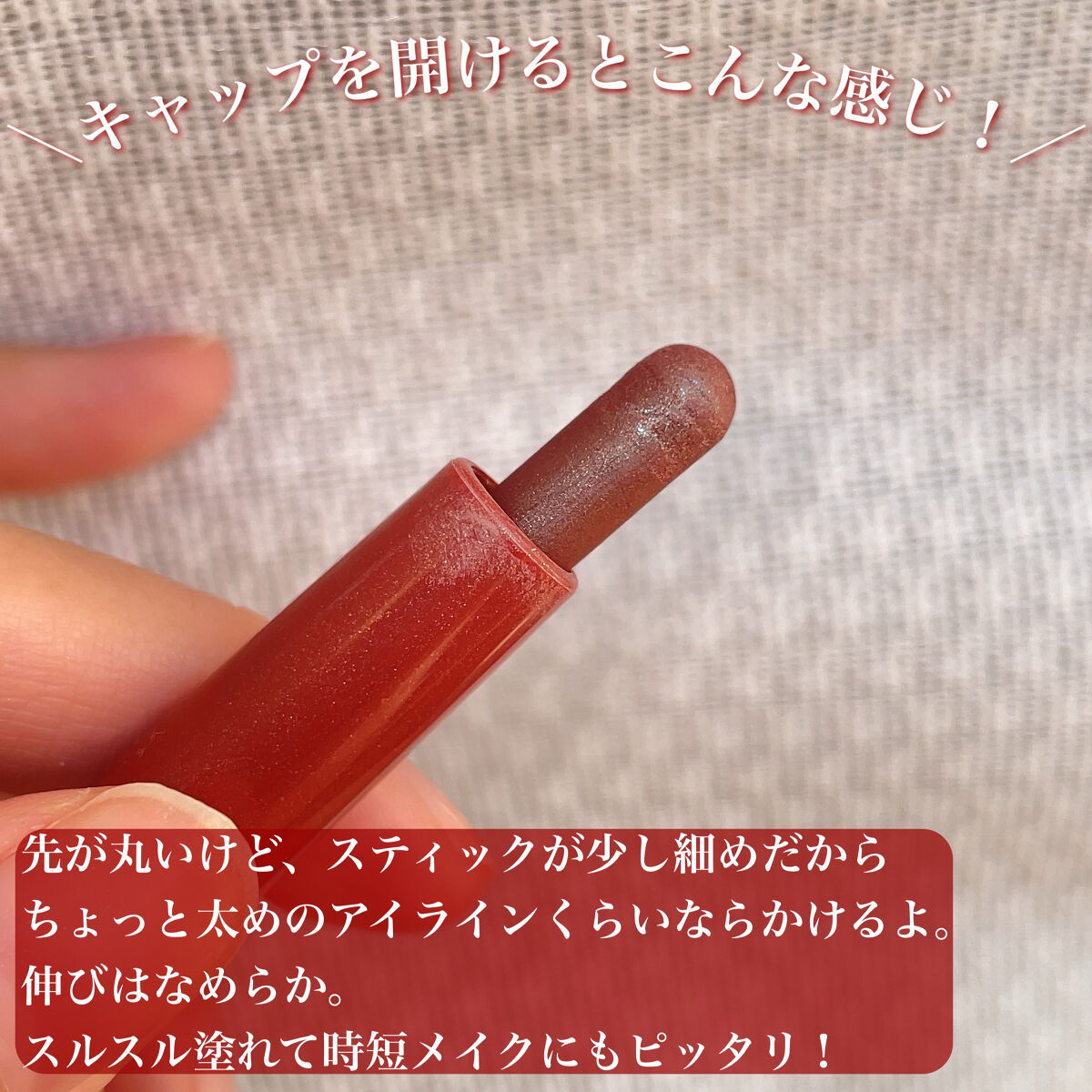 カラーステイ グレイズ スティック/REVLON/スティックアイシャドウを使ったクチコミ（3枚目）