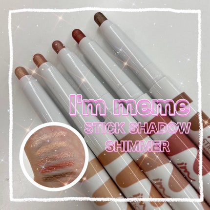 アイムスティックシャドウシマー/i’m meme/スティックアイシャドウを使ったクチコミ(1枚目)