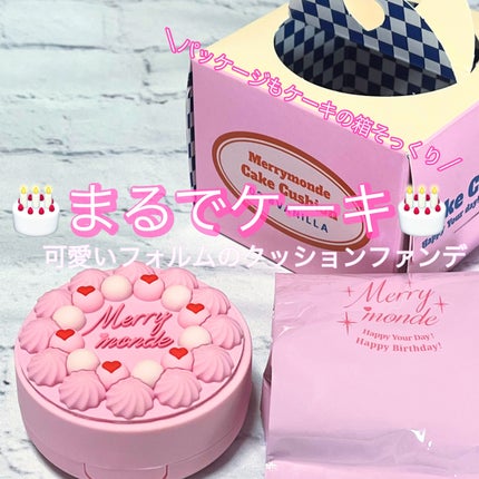 ハッピーユアデイクッション/Merrymonde/クッションファンデーションを使ったクチコミ(1枚目)