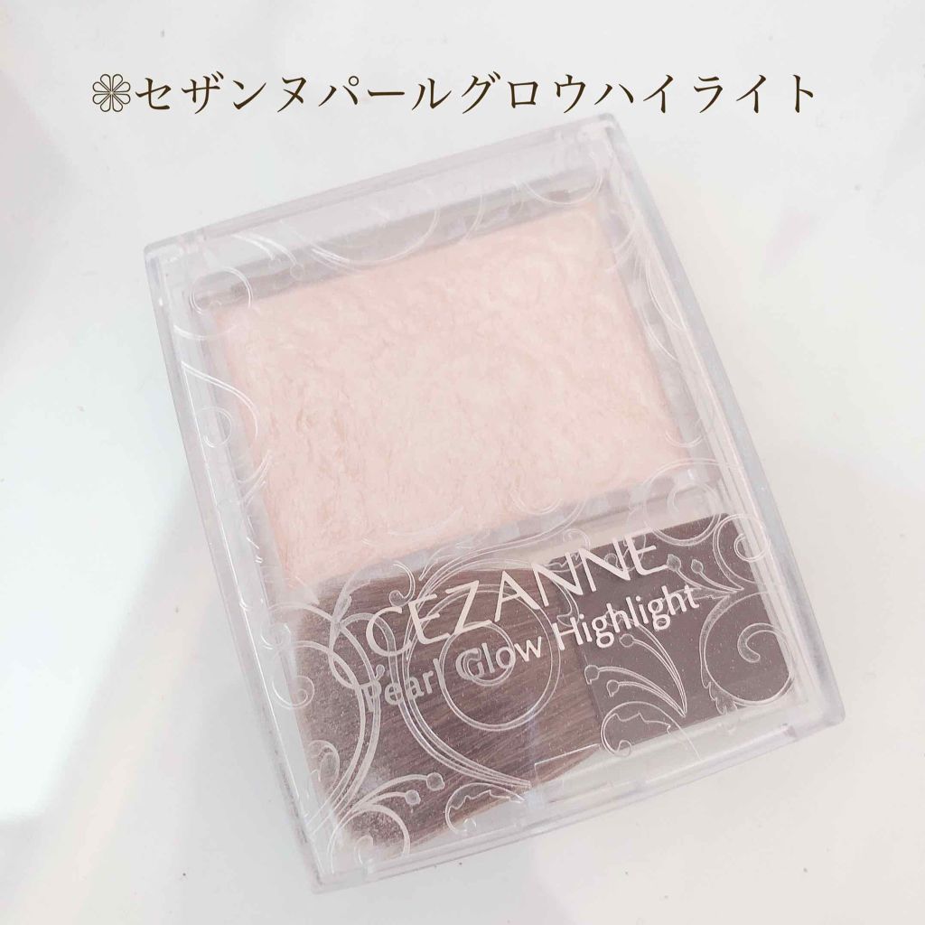 パールグロウハイライト/CEZANNE/パウダーハイライトを使ったクチコミ(1枚目)