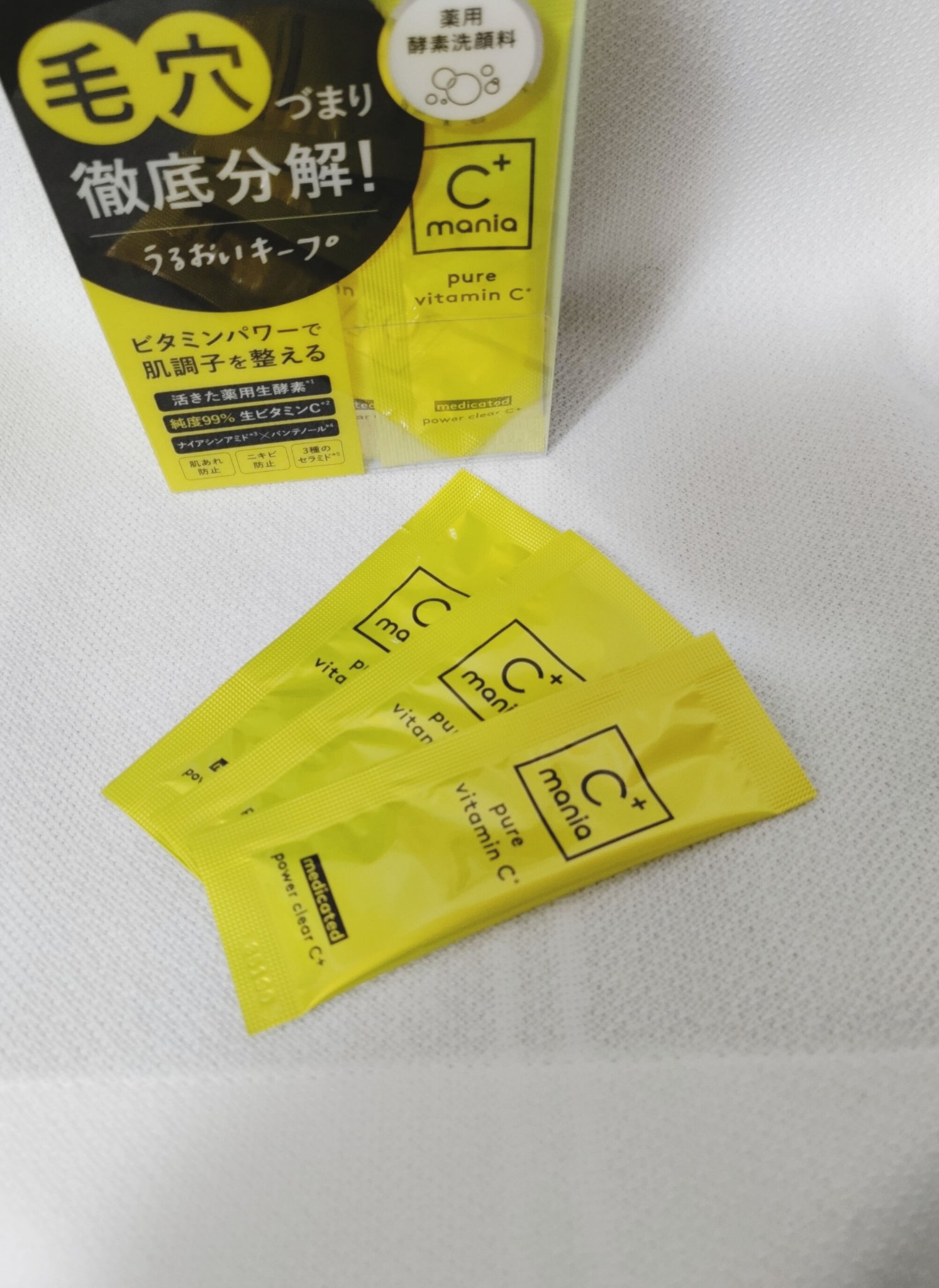 薬用パワークリアC＋/C+mania/洗顔パウダーを使ったクチコミ（3枚目）