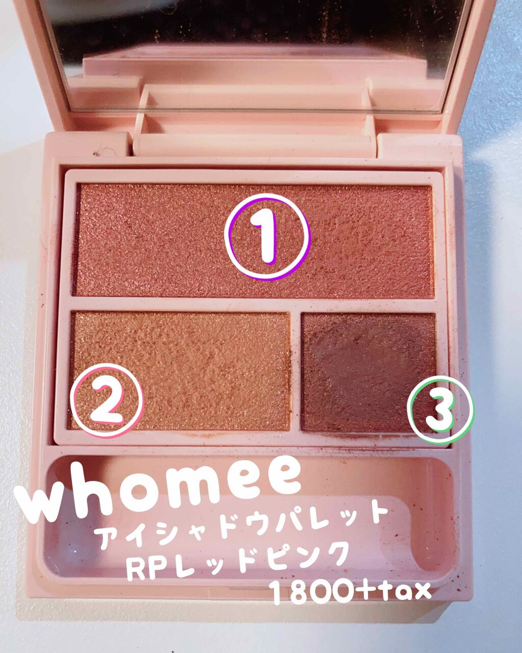 フーミー アイシャドウパレット/WHOMEE/アイシャドウパレットを使ったクチコミ(1枚目)