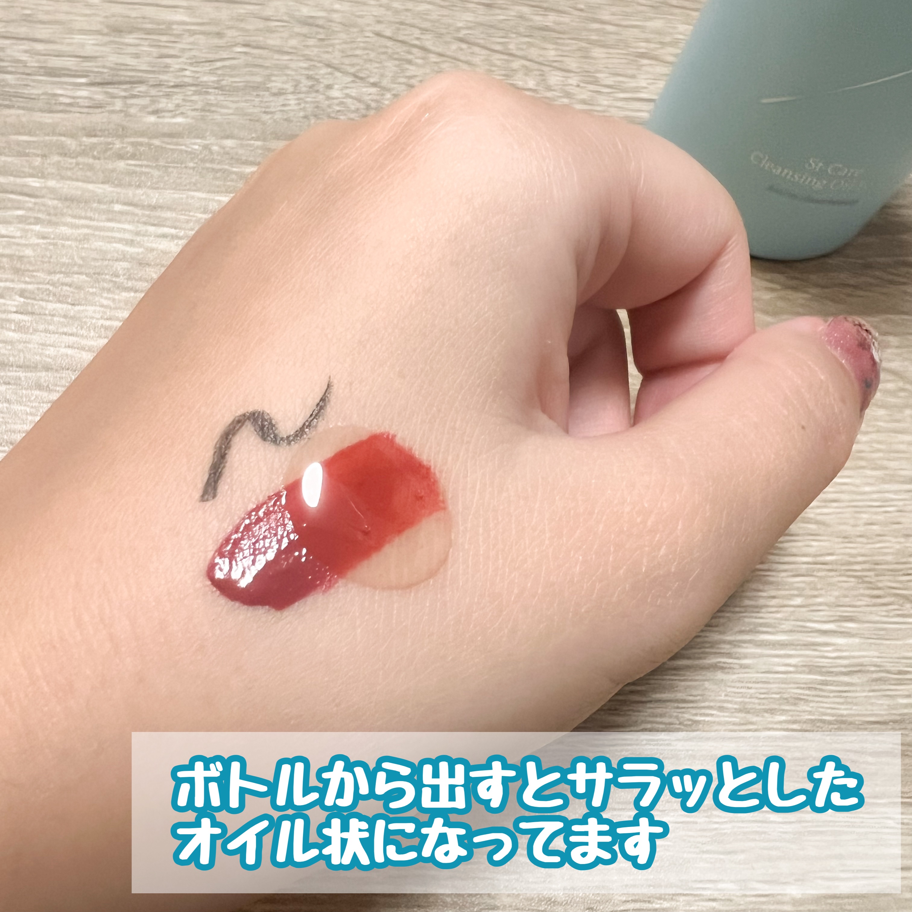 St-Care クレンジングオイルフォーム/orin/その他洗顔料を使ったクチコミ（2枚目）