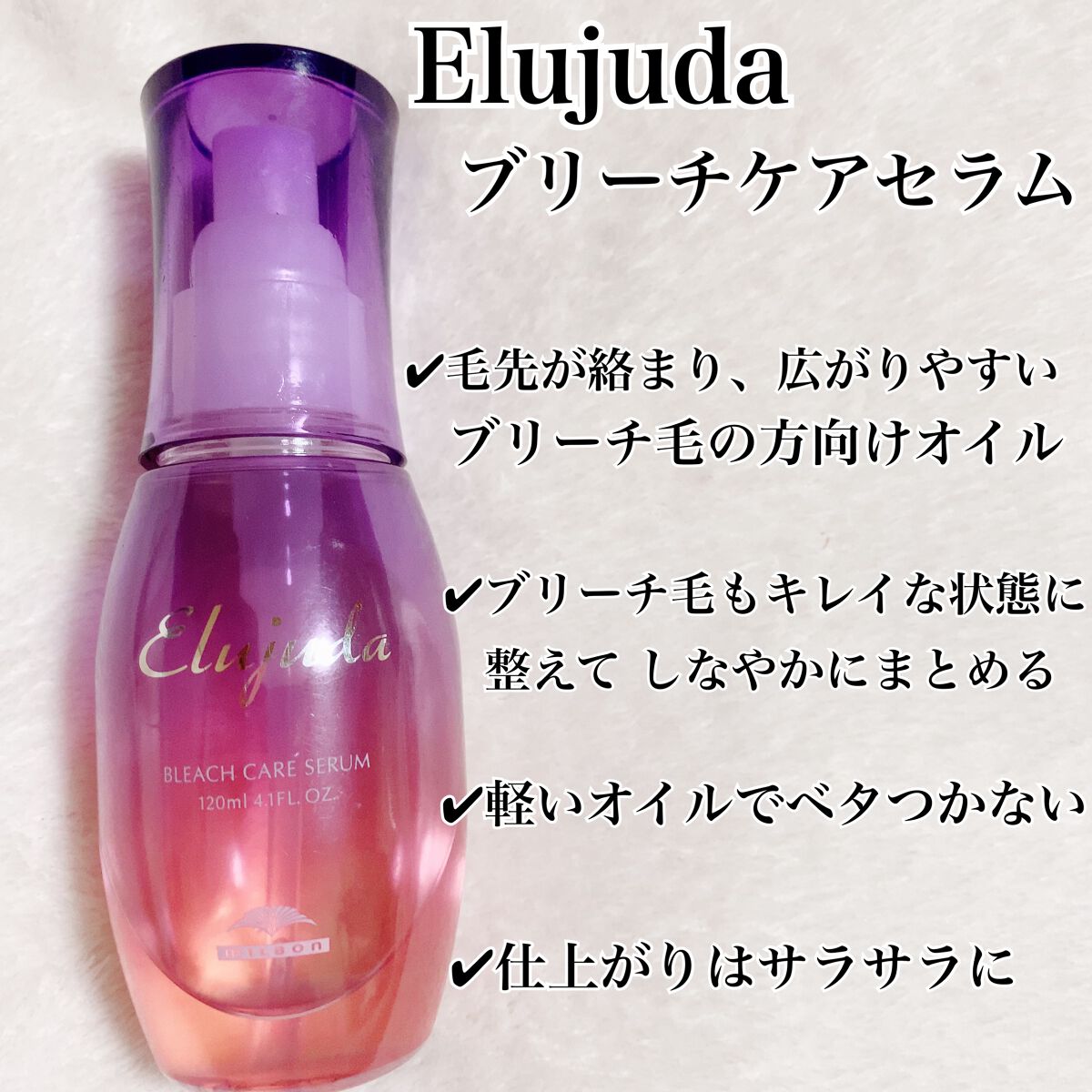 トリートメントヘアウォーター/オルビス/アウトバストリートメントを使ったクチコミ(6枚目)