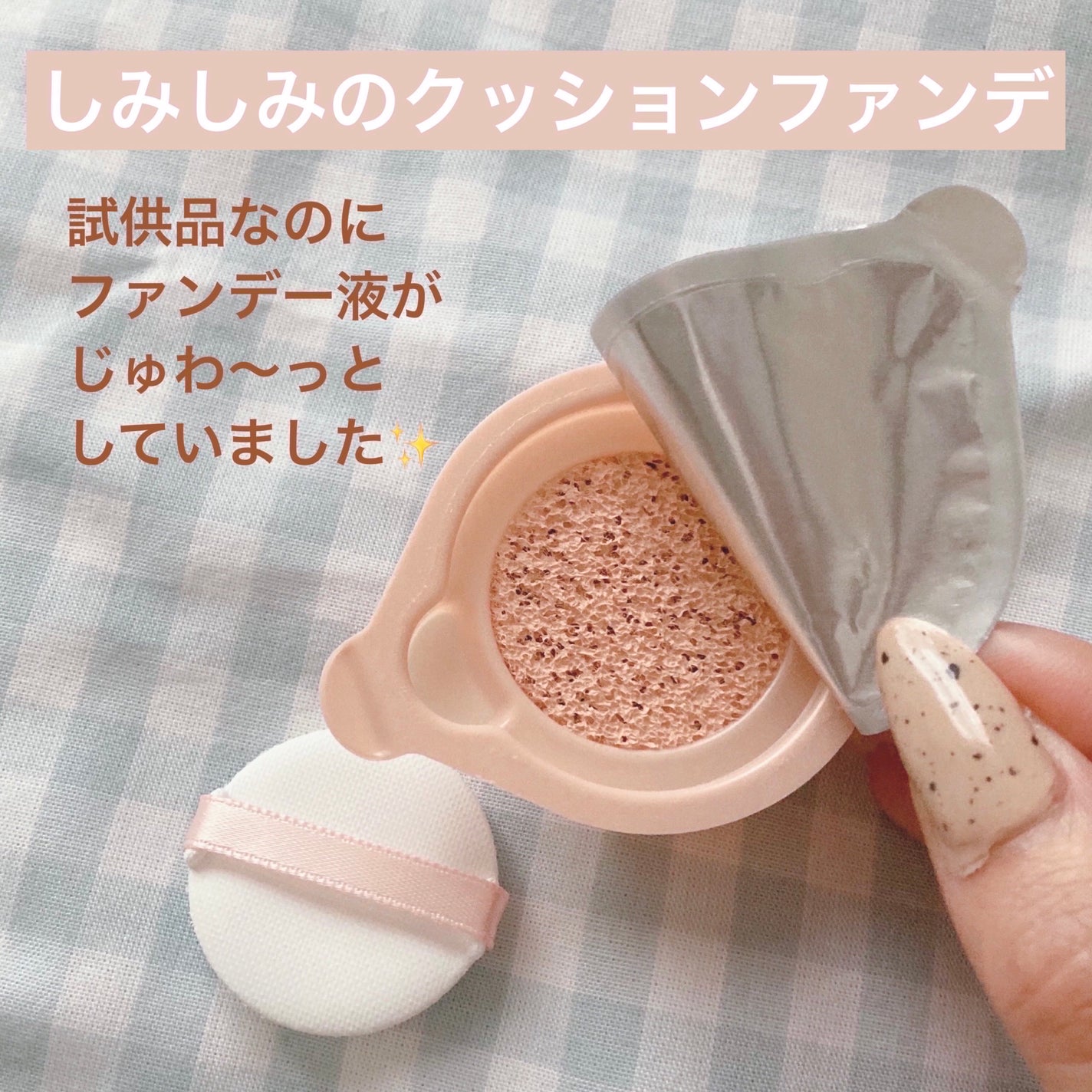 モイスチュアライジング ファンデーション プライマー/PAUL & JOE BEAUTE/化粧下地を使ったクチコミ(2枚目)