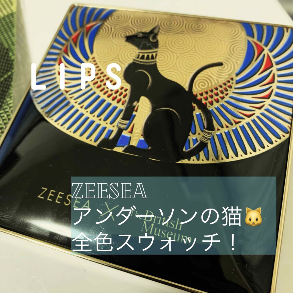 大英博物館 エジプトシリーズ アイシャドウパレット/ZEESEA/アイシャドウパレットを使ったクチコミ(1枚目)