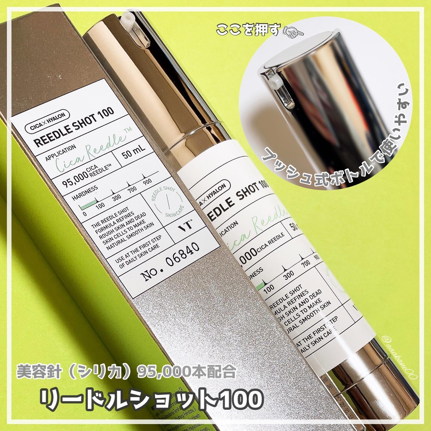 リードルショット ビタライトCエッセンス/VT/美容液を使ったクチコミ（2枚目）