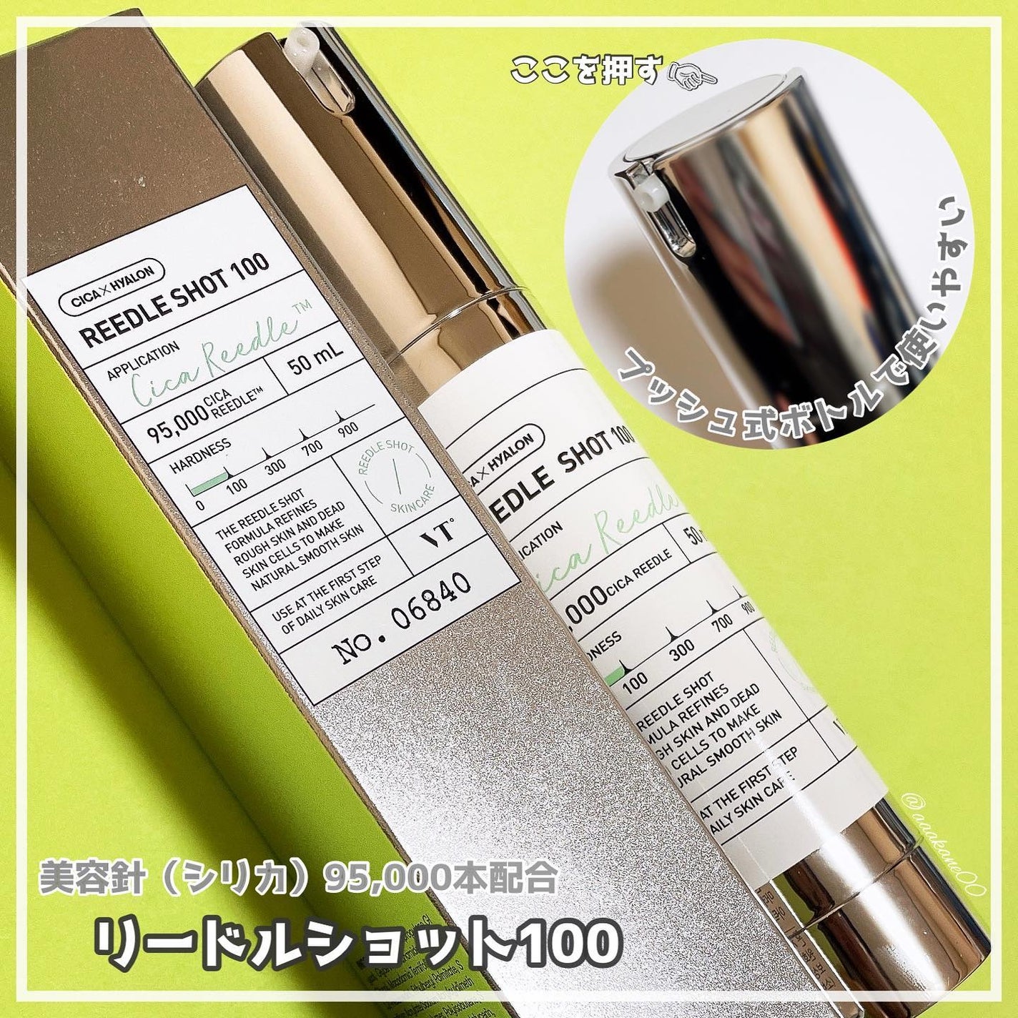 リードルショット100/VT/美容液を使ったクチコミ(2枚目)