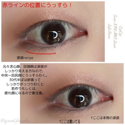 シークレットキワミライナー R/CipiCipi/リキッドアイライナーを使ったクチコミ(5枚目)