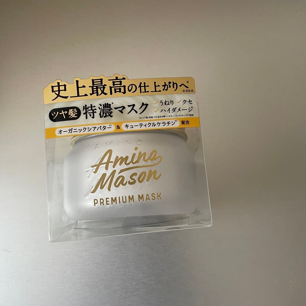 プレミアムモイスト クリームマスク/アミノメイソン/ヘアマスク・ヘアパックを使ったクチコミ(1枚目)