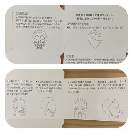 草花木果 多機能ジェルクリーム/草花木果/オールインワン化粧品を使ったクチコミ(6枚目)