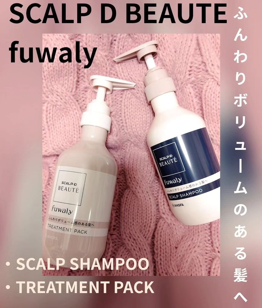 スカルプD ボーテ フワリー スカルプシャンプー／トリートメントパック/アンファー(スカルプD)/市販シャンプーを使ったクチコミ（1枚目）