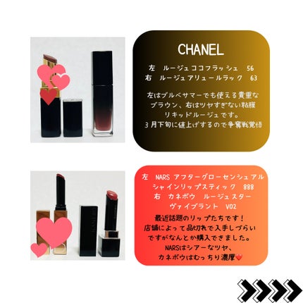 アフターグロー センシュアルシャイン リップスティック / NARS アフターグロー センシュアルシャイン リップスティック / NARS