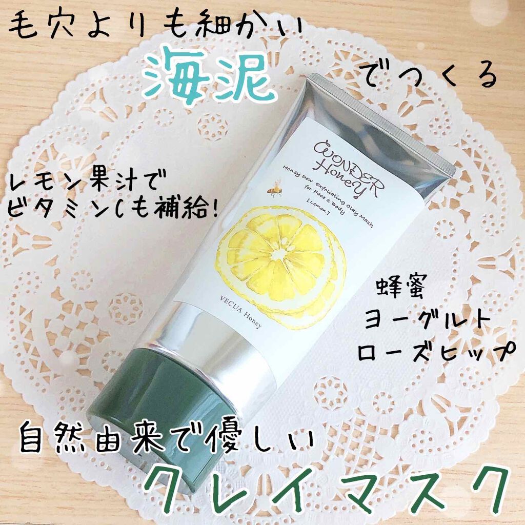 ワンダーハニー ベジマスク レモン/VECUA Honey/洗い流すパック・マスクを使ったクチコミ(1枚目)