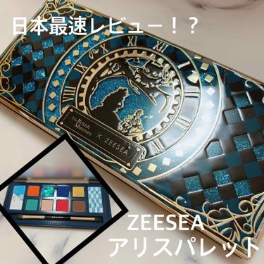 アリスドリームランドシリーズ 12色アイシャドウパレット（ZEESEA×大英博物館）/ZEESEA/アイシャドウパレットを使ったクチコミ（1枚目）