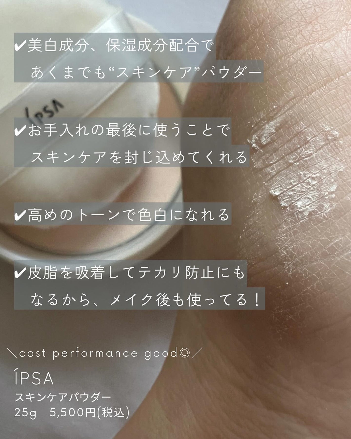 ライト セレクター/B.A/日焼け止めクリームを使ったクチコミ(3枚目)