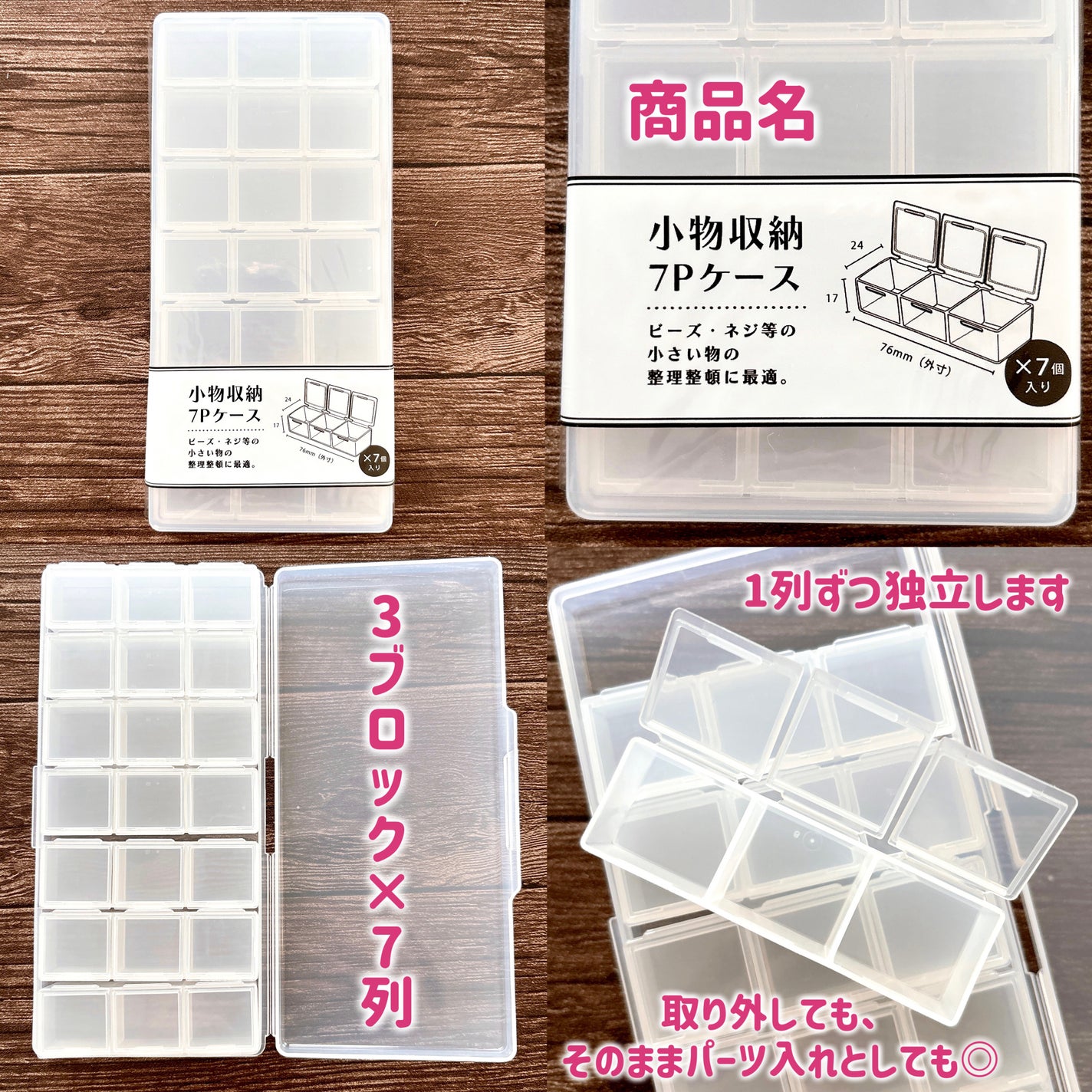 デコパーツケース/セリア/その他化粧小物を使ったクチコミ(4枚目)