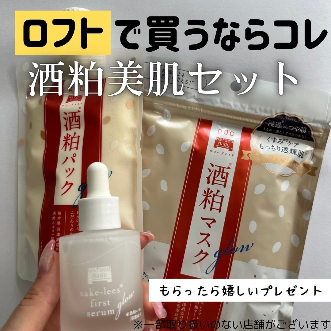 ワフードメイド 酒粕先行美容液 グロー/pdc/ブースター・導入液を使ったクチコミ(1枚目)