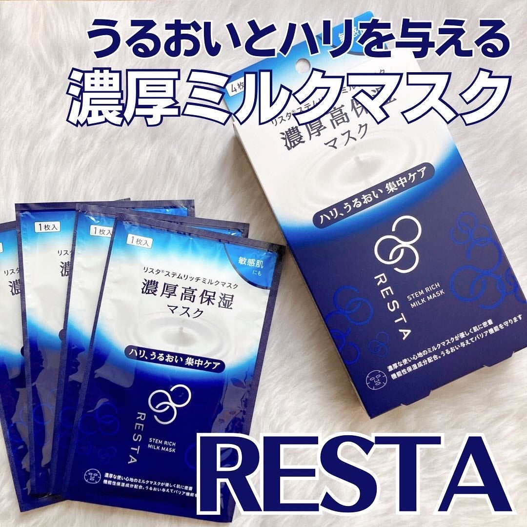 ステムリッチミルクマスク/リスタ/シートマスク・パックを使ったクチコミ(1枚目)