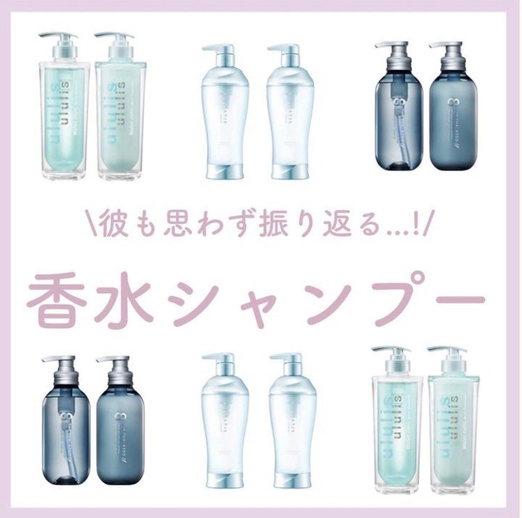 Perfume PURE BREEZE シャンプー/コンディショナー/ELASTINE/シャンプー・コンディショナーを使ったクチコミ(1枚目)