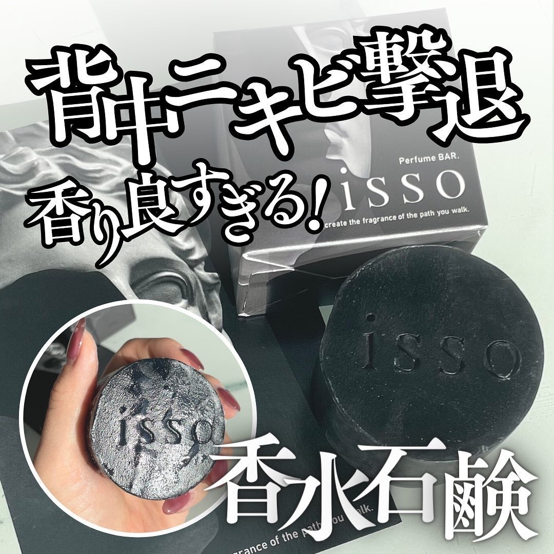 香水石鹸 Smooth/isso/ボディ石鹸を使ったクチコミ(1枚目)