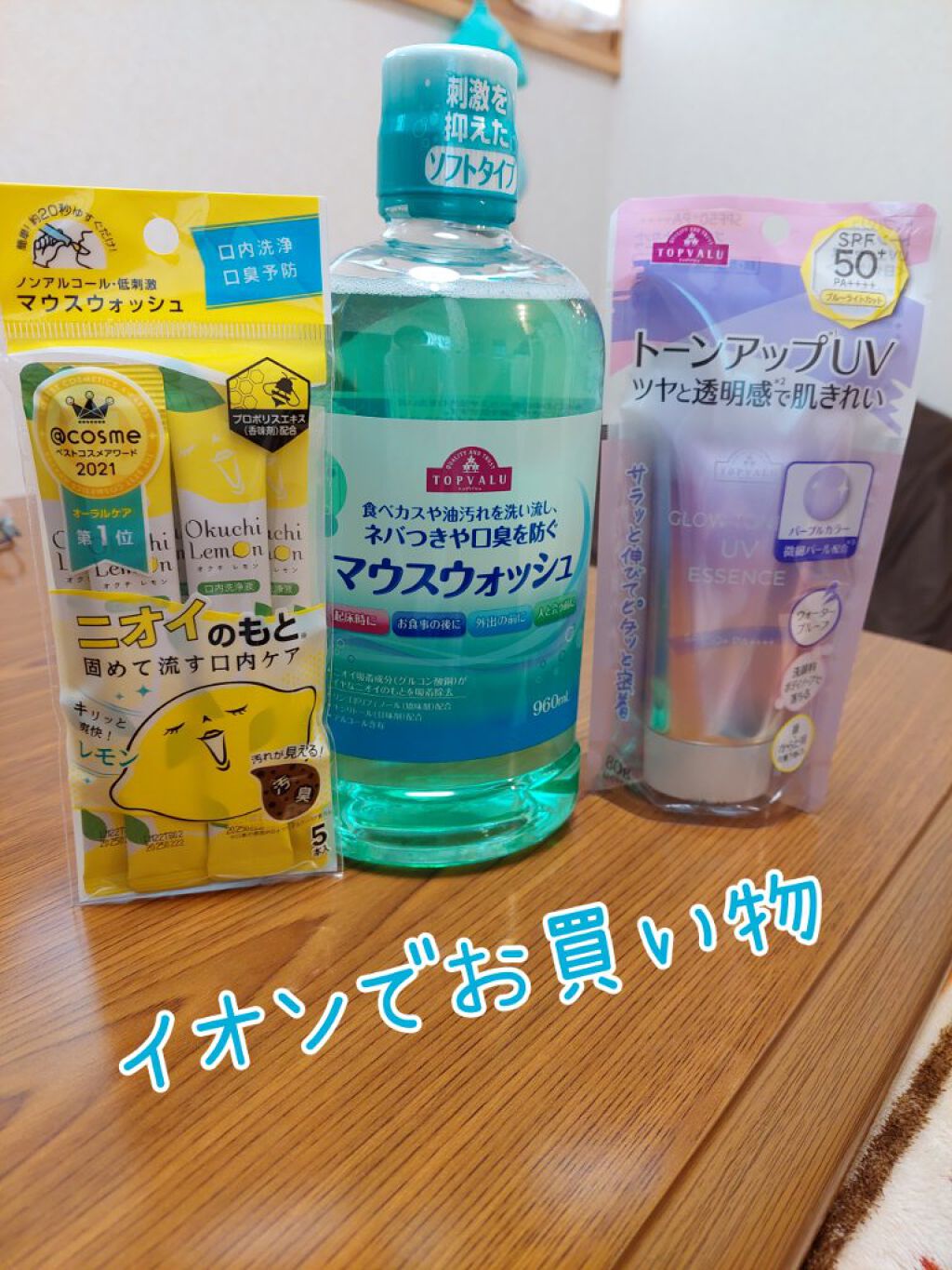 サンスクリーン クリーム/トップバリュ/日焼け止めクリームを使ったクチコミ（1枚目）