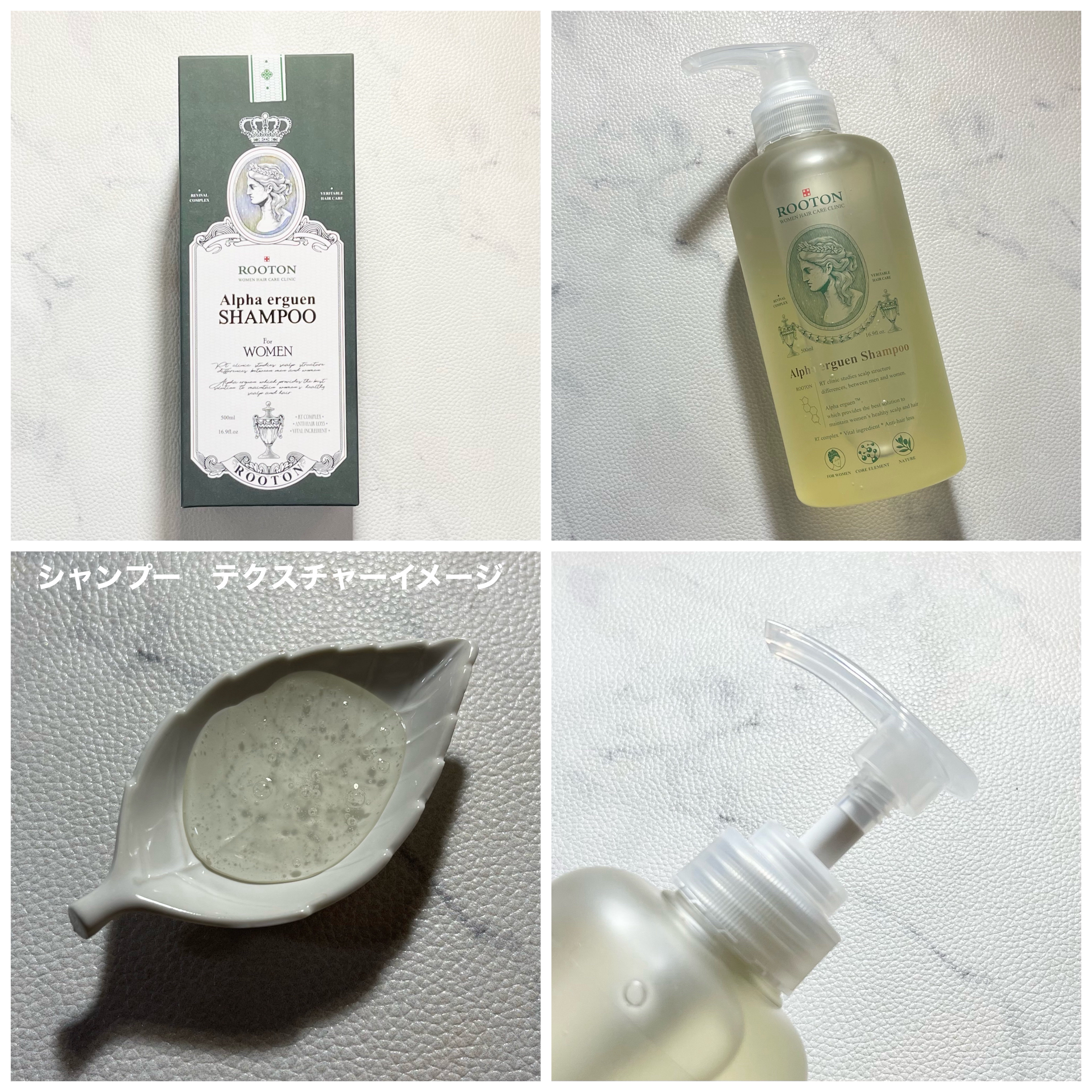 アルファエルゲンンシャンプー/トリートメント/ROOTON/市販シャンプーを使ったクチコミ（2枚目）