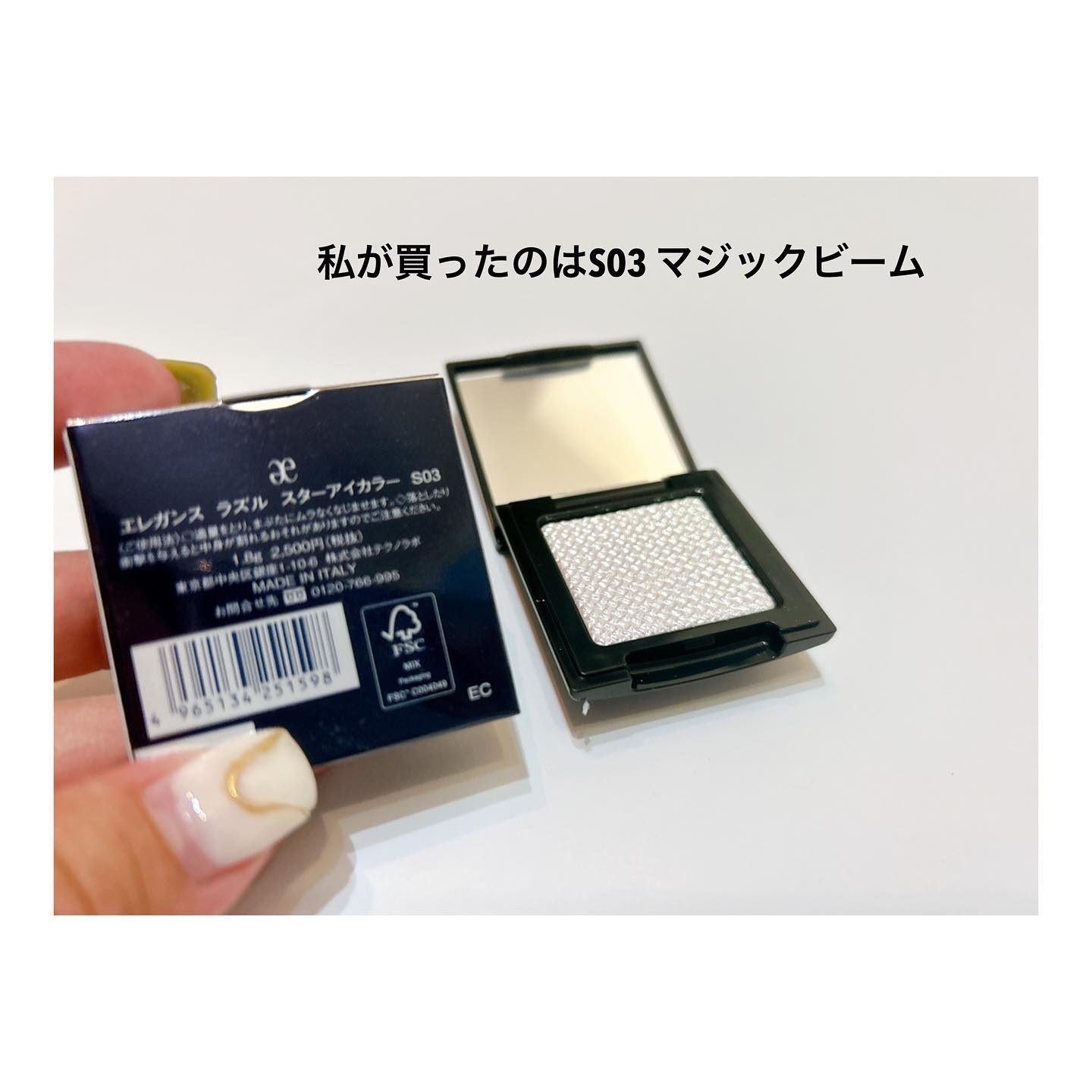 エレガンス ラズル スターアイカラー/エレガンス ラズル /単色アイシャドウを使ったクチコミ（2枚目）