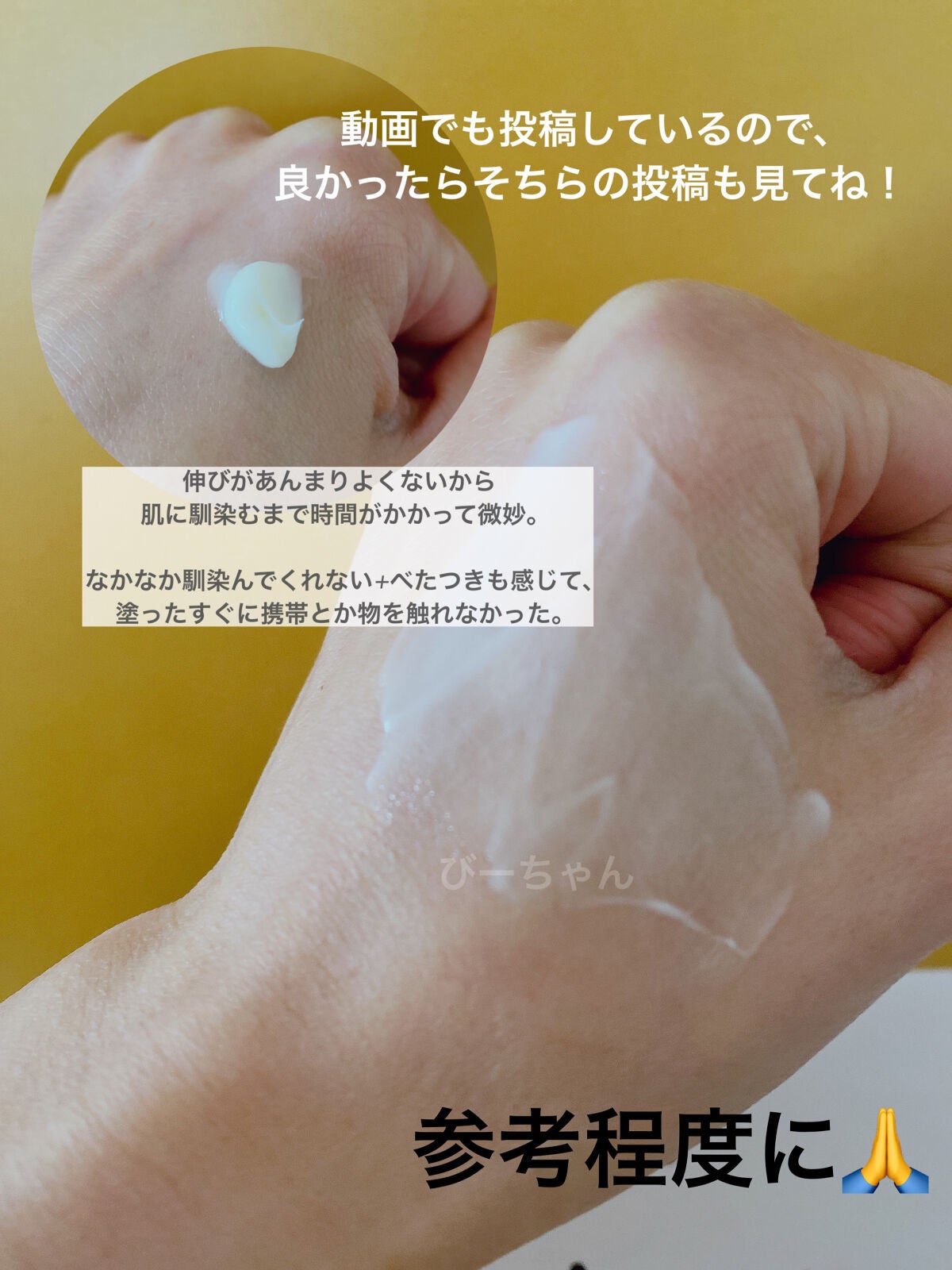 ハチミツハンドクリーム/DAISO/ハンドクリームを使ったクチコミ(4枚目)
