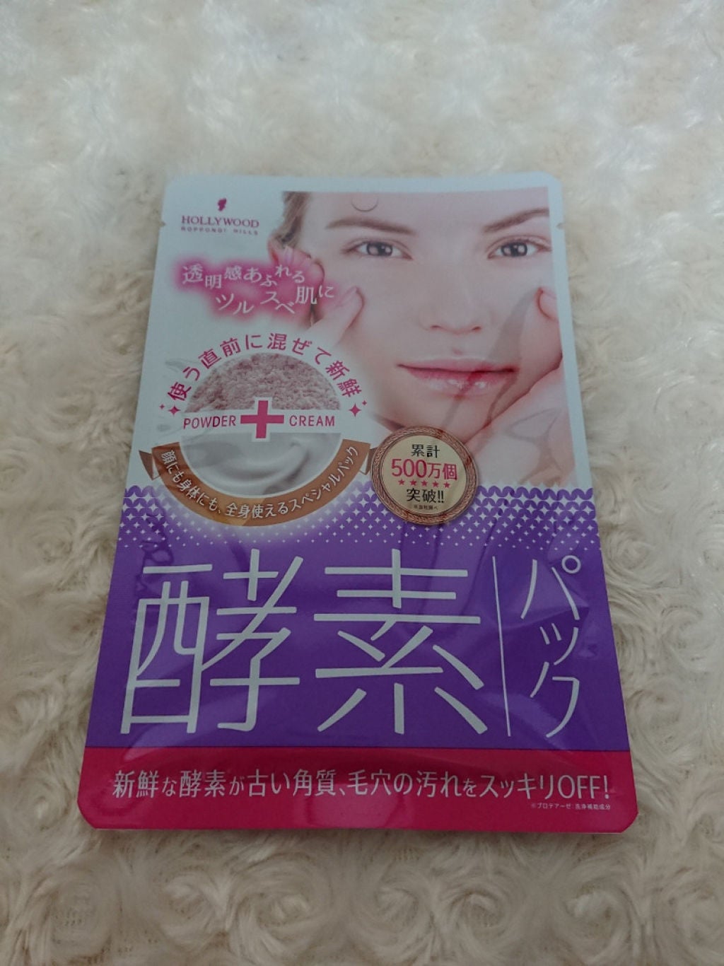 ハリウッド オーキッド ピックアップマスク/ハリウッド/洗い流すパック・マスクを使ったクチコミ(1枚目)