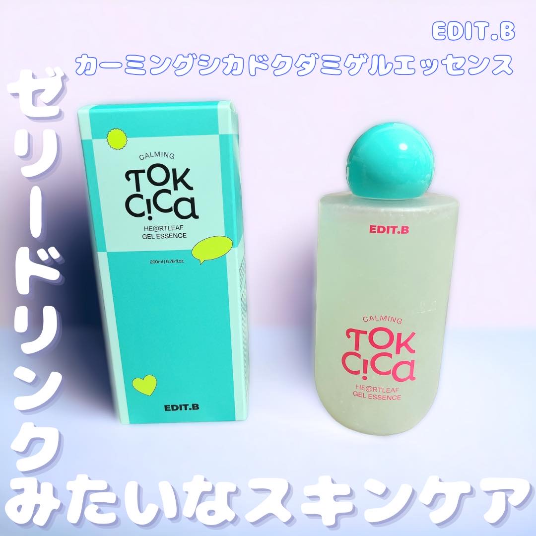 カーミングシカドクダミゲルエッセンス/EDIT.B/美容液を使ったクチコミ（1枚目）