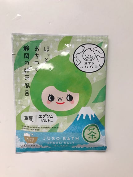 JUSO BATH POWDER/旅するJUSO/炭酸系入浴剤を使ったクチコミ(1枚目)