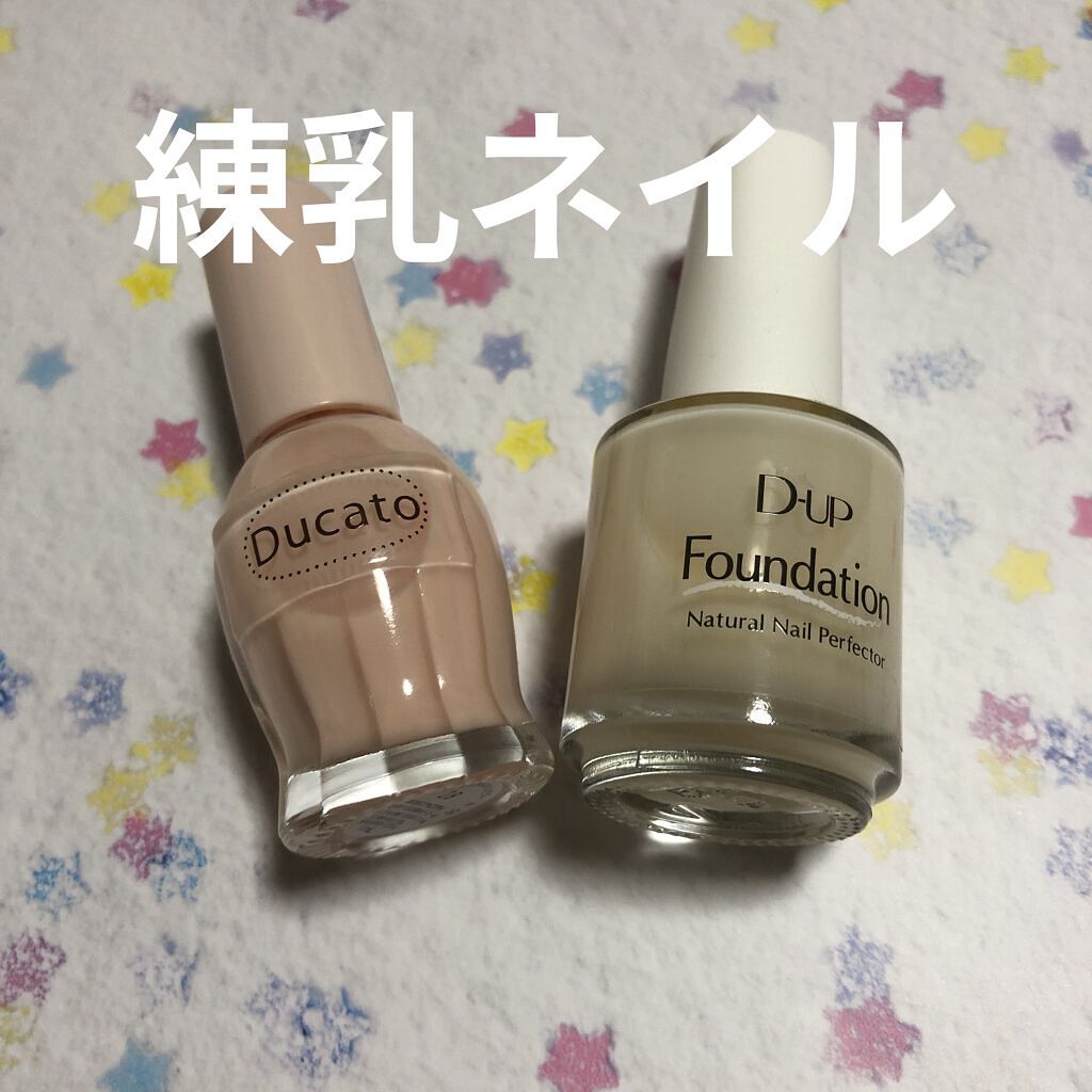 ナチュラルネイルカラーN 005 ライトベージュ/デュカート/マニキュアを使ったクチコミ（1枚目）