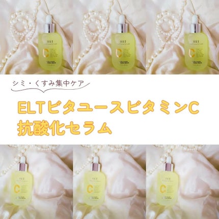 ELT VITA YOUTH ビタユース セラム/ELT COSMETICS/美容液を使ったクチコミ(1枚目)