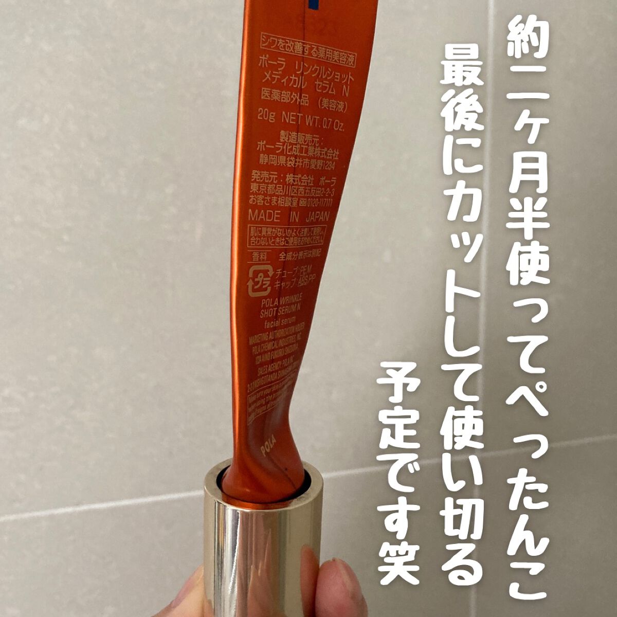 リンクルショット メディカル セラム N/リンクルショット/アイケア・アイクリームを使ったクチコミ(2枚目)