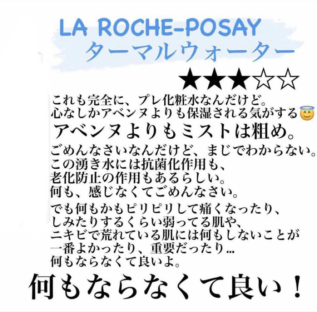 ウオーター/アベンヌ/ミスト状化粧水を使ったクチコミ(3枚目)