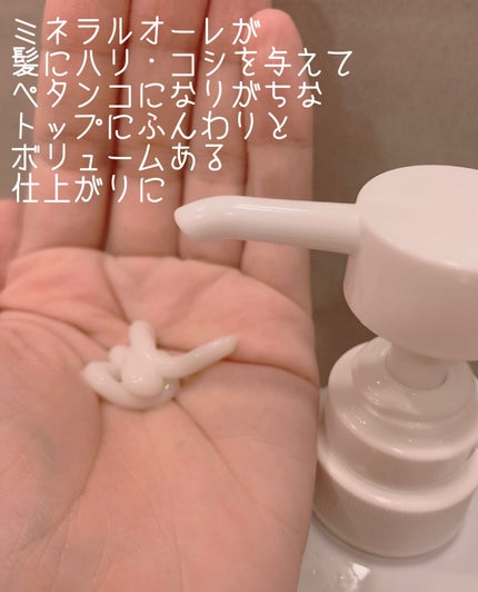 ミネラルオーレ アミノスカルプ シャンプー/アミノリペア トリートメント/エレクトーレ/シャンプー・コンディショナーを使ったクチコミ(7枚目)