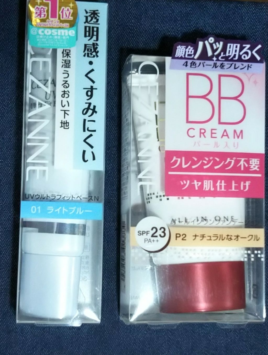 UVウルトラフィットベースN/CEZANNE/化粧下地を使ったクチコミ(1枚目)